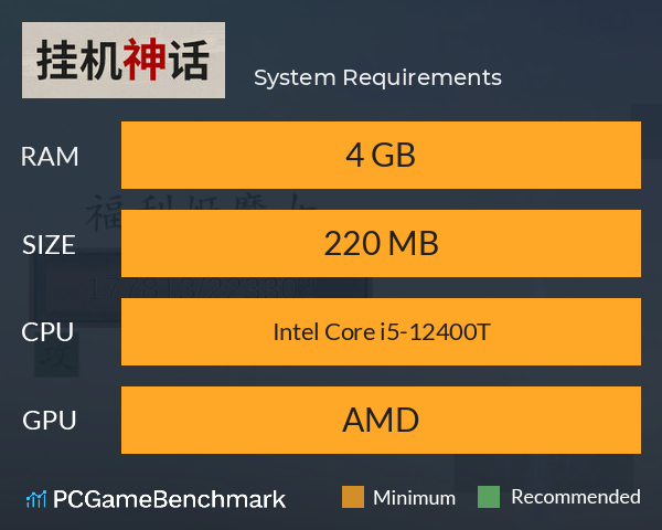 挂机神话 System Requirements PC Graph - Can I Run 挂机神话