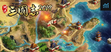 阿达三国志2019  竖版 Three Kingdoms 2019 PC Specs