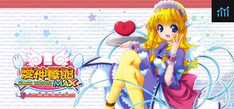 愛神餐館MAX PC Specs