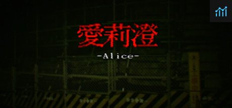 Can I Run Alice | 愛莉澄?