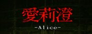 Alice | 愛莉澄 System Requirements