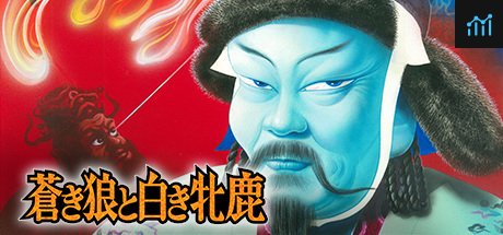Can I Run Aoki Ookami to Shiroki Mejika / 蒼き狼と白き牝鹿?