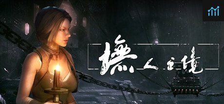 Ashland 墲人之境 PC Specs