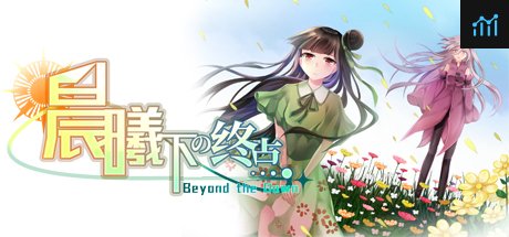 Beyond the Dawn 晨曦下の终点 PC Specs