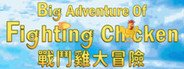 Big Adventure Of Fighting Chicken System Requirements