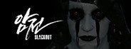암전:Blackout System Requirements