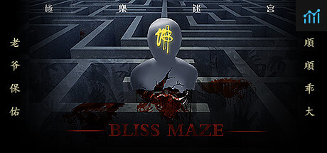 Bliss Maze(极乐迷宫) PC Specs