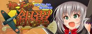 橙天の銀翼 ~スカイランドの魔女と巫女~ System Requirements