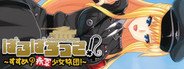 ばるばろっさ! ~すすめ? 赤軍少女旅団~(全年齢版) System Requirements