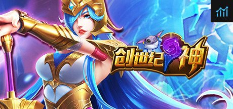 创世纪神 PC Specs