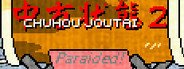 Chuhou Joutai 2: Paraided! System Requirements