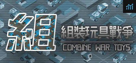 Combine War Toys PC Specs