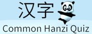 Common Hanzi Quiz - Simplified Chinese System Requirements