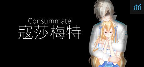Consummate:Missing World 寇莎梅特：困世迷情 PC Specs