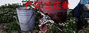 Corpse disaster-survivors System Requirements