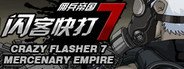 CrazyFlasher7 Mercenary Empire System Requirements