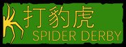 打豹虎 Spider Derby System Requirements