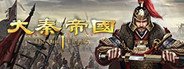 大秦帝国 System Requirements