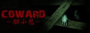 胆小鬼 Coward System Requirements