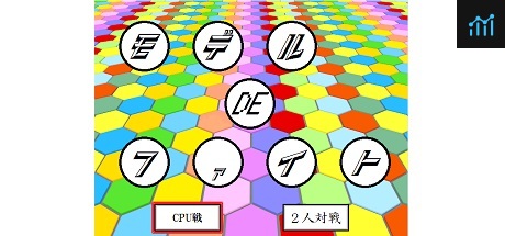 モデルDEファイト(Model DE Fight) PC Specs