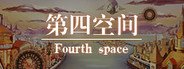 第四空间Fourth Space System Requirements
