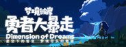 Dimension of Dreams System Requirements