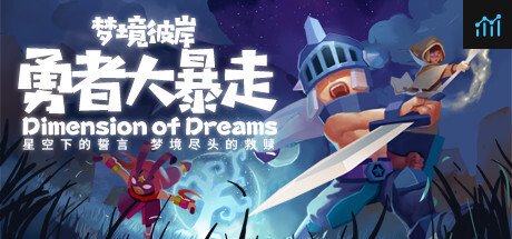 Dimension of Dreams PC Specs