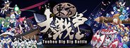 东方大战争 ~ Touhou Big Big Battle System Requirements