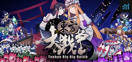 东方大战争 ~ Touhou Big Big Battle PC Specs