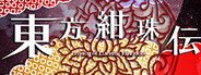 東方紺珠伝 ～ Legacy of Lunatic Kingdom. System Requirements