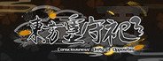 東方霊守祀 ~ Consciousness' Unity of Opposites System Requirements