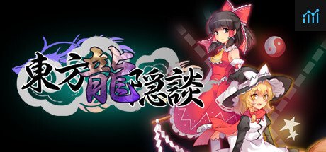 東方龍隱談 ~ Touhou Chaos of Black Loong PC Specs