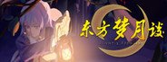 东方梦月谈~Lunatic Dreaming System Requirements