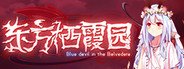 东方栖霞园 ~ Blue devil in the Belvedere. System Requirements