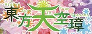 Can I Run 東方天空璋 ~ Hidden Star in Four Seasons.?