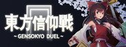 东方信仰战 ~ Gensokyo Duel System Requirements