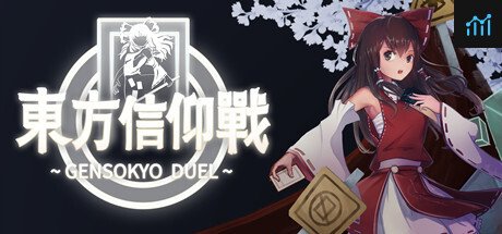 东方信仰战 ~ Gensokyo Duel PC Specs