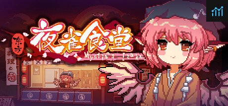 东方夜雀食堂 - Touhou Mystia's Izakaya - PC Specs