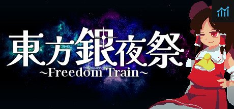 東方銀夜祭 Freedom Train PC Specs