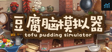 豆腐脑模拟器 Tofu Pudding Simulator PC Specs