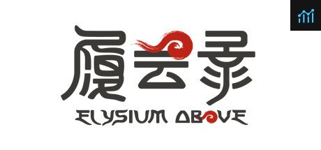 Elysium Above 履云录 PC Specs