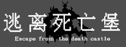 Escape from the death castle System Requirements