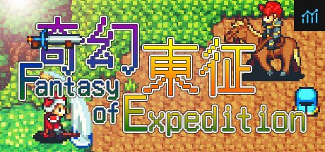 Fantasy of Expedition 奇幻東征 PC Specs
