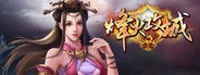 烽火攻城 System Requirements