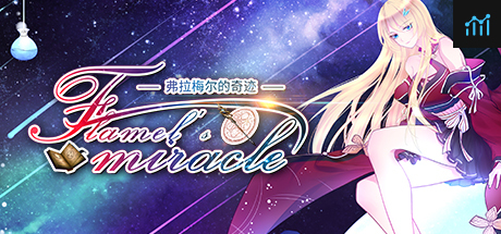 Flamel's miracle（弗拉梅尔的奇迹） System Requirements