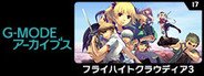 G-MODEアーカイブス17 フライハイトクラウディア3 System Requirements