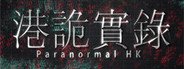 港詭實錄ParanormalHK System Requirements