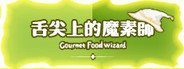 Gourmet Food Wizard System Requirements