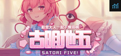 古明地五: 与觉大人下情侣棋 ~ Satori Five! PC Specs