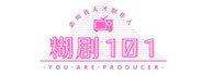 糊剧101 System Requirements